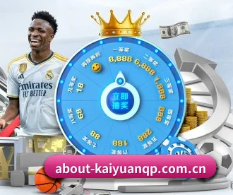 开元棋牌 APP 深度功能 | Kaiyuan